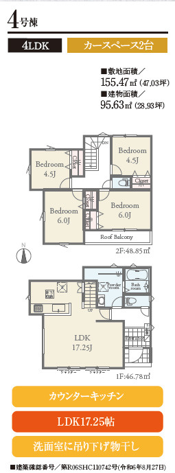 仲介手数料不要　リナージュ東区東野23-1期【秋津小・東野中】
