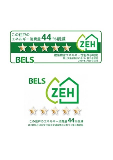 ラディアント桜上水の省エネ性能ラベル