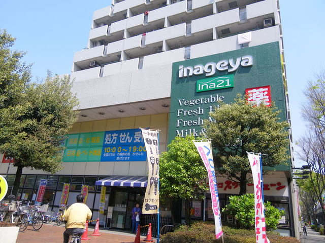 ラディアント桜上水のその他|いなげや