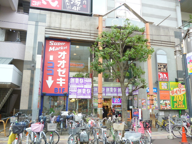 烏山ダイカンプラザⅠ号館のその他|スーパー　オオゼキ