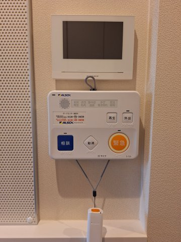 （シニア限定）ヘーベルVillage府中～本の杜～のセキュリティ|ALSOK見守り緊急通報システム