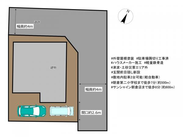 高知市若草町 中古戸建てのその他