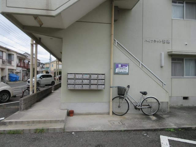 ハイフラット静徳のその他共用部分