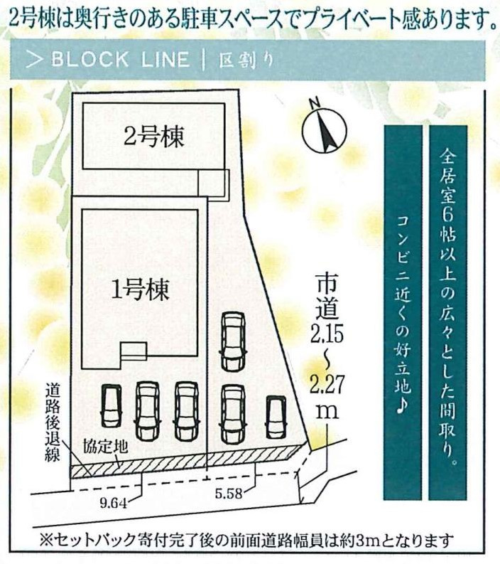 高浜市屋敷町２丁目5-22『仲介手数料無料』新築戸建ての区画図