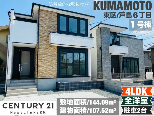 ケイアイグレイス／東区戸島１期／１号棟の外観|前面道路約６ｍ。日当たり良好のリビングは上部吹抜で開放感あり。スタディーカウンター付きのリビング。