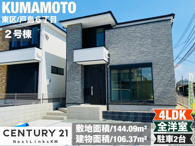 ケイアイグレイス／東区戸島１期／２号棟の外観