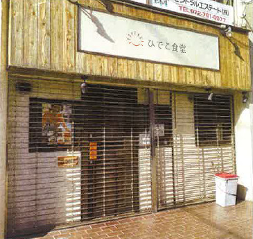 【その他】 | セントラルマンションビル店舗