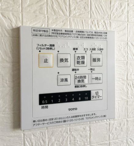 北矢三町4丁目8-6-3　借家の設備