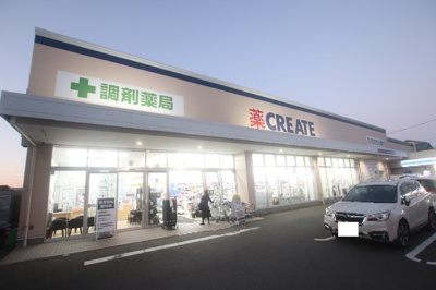 クリエイトS・D 横浜東久保町店まで350ｍ