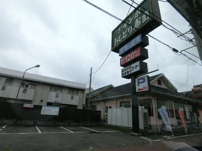 ジャンボおしどり寿司 辻堂店まで650m