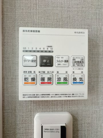 【設備】 | 皐月マンション那の川☆仲介手数料無料☆ | 浴室換気乾燥機は室内干しができるだけでなく、1年を通して快適なバスタイムをサポートしてくれます♪