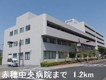 シャトレーゼの周辺|赤穂中央病院まで1200m