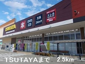 シャトレーゼの周辺|ＴＳＵＴＡＹＡまで2500m