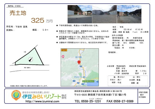 S1565G　高馬土地の地図