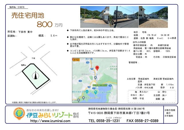 S1607G　東中土地の地図