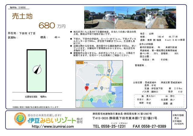 S1605G　6丁目土地のその他