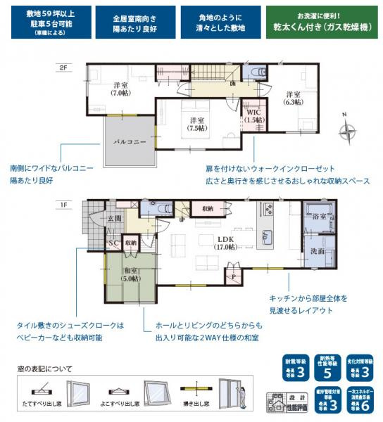 富士市今泉の新築一戸建