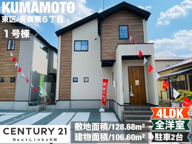 ケイアイエルデ／東区長嶺東１期／１号棟の外観