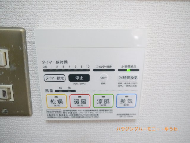 【その他】 | ニューグリーンハイツ