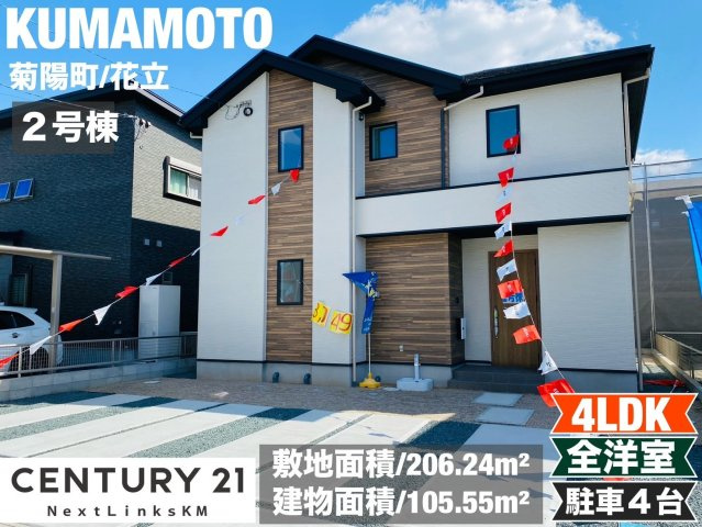 ケイアイエルデ／菊池郡菊陽町３期／２号棟の外観|全室南向きの４LDK。ウォークインクローゼットやシューズインクローゼットで収納力たっぷりの物件です。