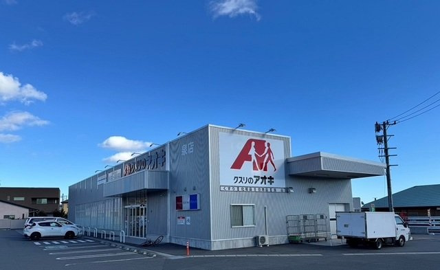 レジデンスディスコの周辺|アオキまで1900m