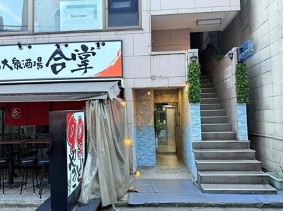 【外観】 | 華ビル　