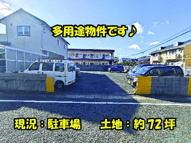 宇部市松山町３丁目の売地の画像