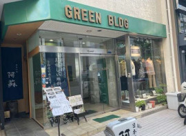 グリーンビルの外観