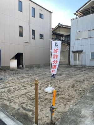 【その他】 | 港区八幡屋３丁目条件付き売土地