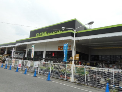 【周辺】 | ヒカルサ枚方村野 | ロイヤルホームセンター様まで700m