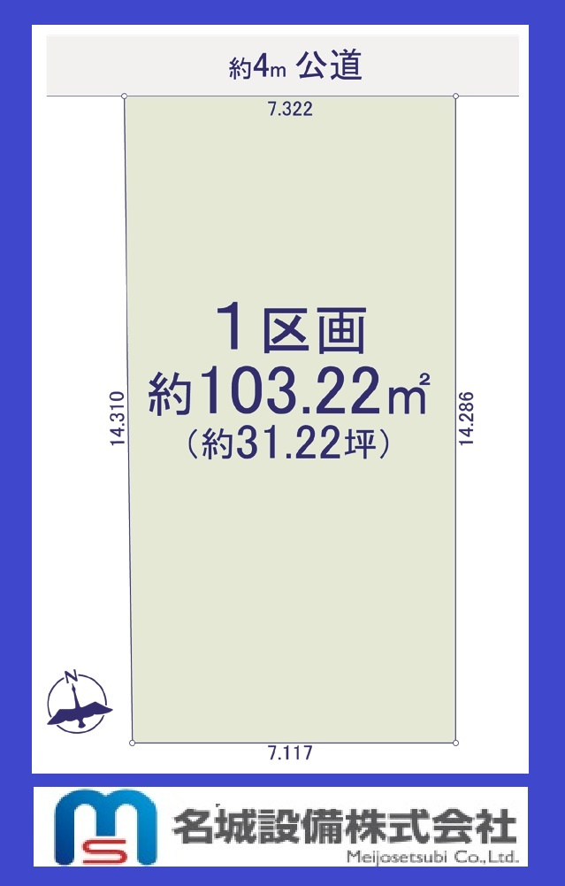 名古屋市中村区稲葉地1期の土地図