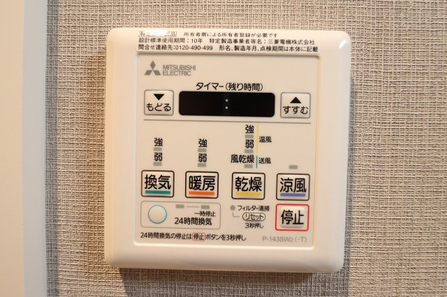 【設備】 | グランステディ城東中央