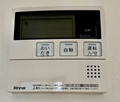 【設備】 | 盆栽町