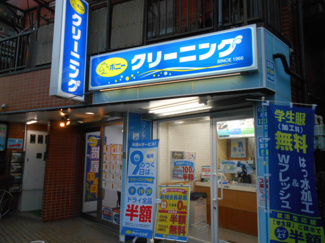 ポニークリーニング八幡山駅前店まで90ｍ