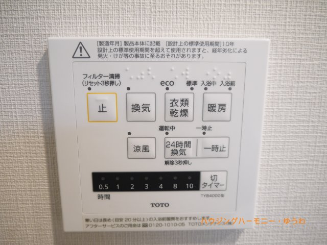 【その他】 | 板橋スカイプラザ