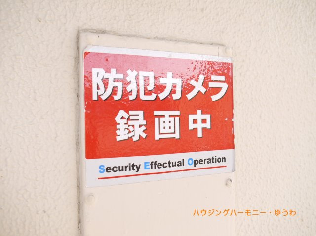 【その他共用部分】 | 板橋スカイプラザ | 防犯カメラが２４時間監視しています。