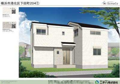 【外観パース】 | ◆下田町　新築戸建◆ | ◆一戸建てを中心とした街並みが整然と続き、周辺は高い建物が建っていないので、緑の多い閑静な趣を感じる環境です。街並みや周辺環境も重要なポイントです！！