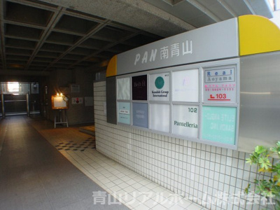 【エントランス】 | PAN南青山