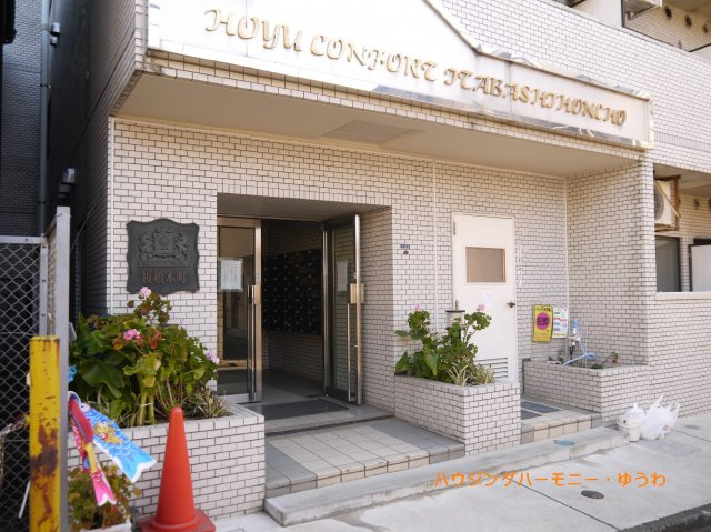 【エントランス】 | ホーユウコンフォルト板橋本町
