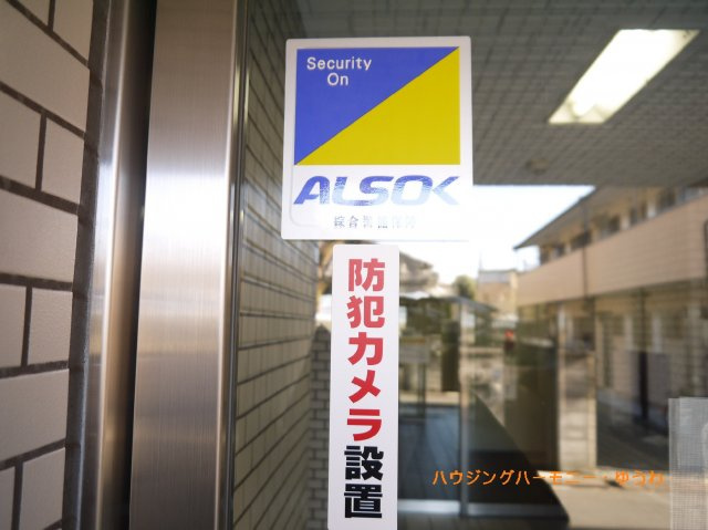 【その他共用部分】 | ホーユウコンフォルト板橋本町