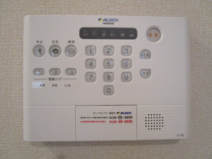 シリウス B棟のセキュリティ|ホームセキュリティ