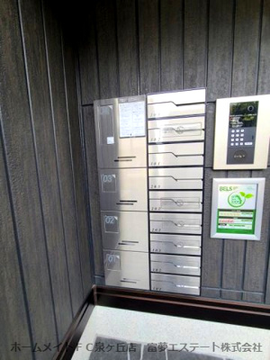 【その他共用部分】 | パサログランデ浜寺諏訪森Ⅱ | 宅配ボックス