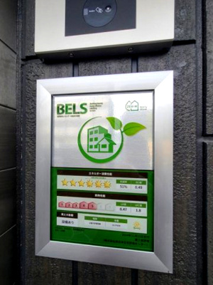 【省エネ性能ラベル】 | パサログランデ浜寺諏訪森Ⅱ