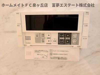 【設備】 | パサログランデ浜寺諏訪森Ⅱ | 浴室リモコン