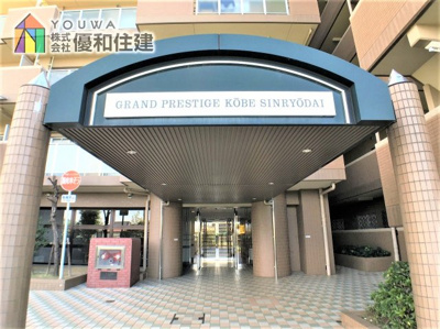【エントランス】 | グランプレステージ神戸神陵台