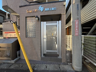 【エントランス】 | フレンドポート淵野辺第５ | マンションのエントランスには、もともと風よけや防犯の役割がありますが、マンションによって宅配ボックスなどの設備が備わっている所もあります。日々の生活をイメージしながら生活しやすさをチェックしましょう。