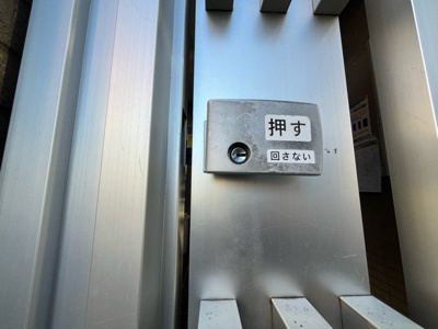 【防犯設備】 | フレンドポート淵野辺第５ | 室内の防犯設備もチェックしましょう！モニター付きインターホンが設置されているか、防犯シャッターが設備されているか、ベランダに人が上がってきにくい高さかなどチェックしておくと入居後も安心できるでしょう。