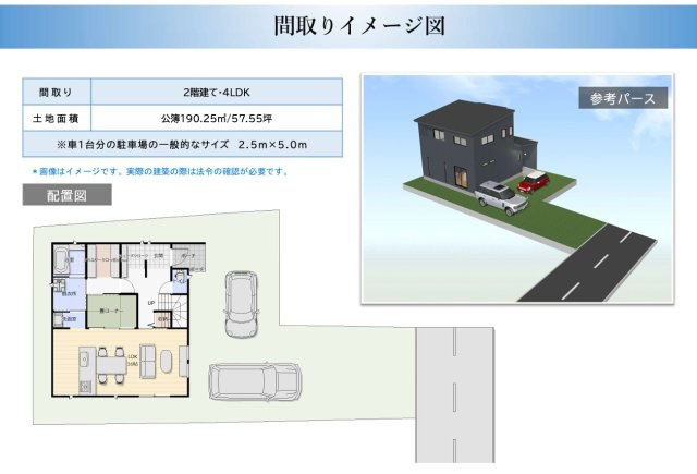 高下西町　売土地の地図