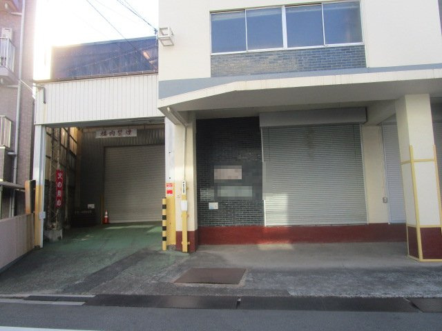 北区栄町の倉庫の外観