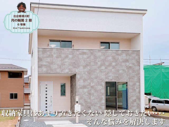 ワイウッドコート滑川町月の輪第2期の画像